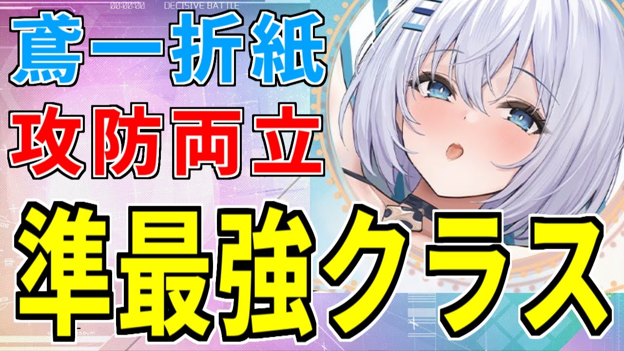 デート・ア・ライブ ファイブクロス 鳶一折紙 富樫美鈴 サイン SP ⚓️アズールレーン⚓️準最強クラス！「鳶一折紙（CV.富樫美鈴