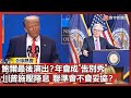 美國經濟影響