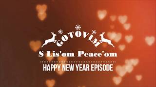 Готовим с Lis'ом Peace'ом - Happy New Year Episode