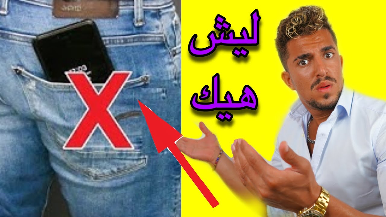 ٧ اخطاء٩٠٪؜من الشباب الصغار ‏يسوون هيك