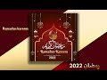 تصميم رمضان كريم 2022خطوة بخطوة على ادوبي اليستريتر Ramadan Disign 