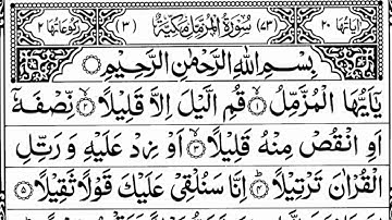 Surah Al-Muzzammil سورة المزمل Urdu Hindi Translation