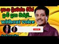 Punchi Putha Hindai Man - Asanga Priyamantha-karaoke (without voice) AP KARAOKE Mp3 Song