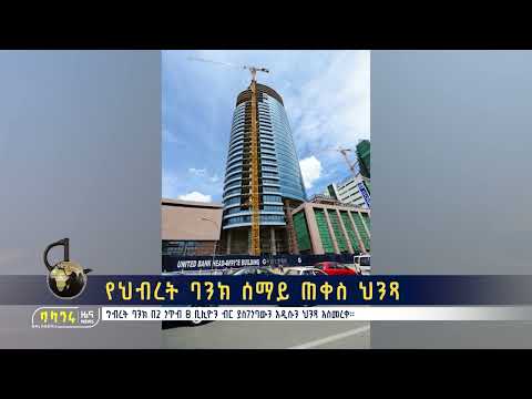 ቪዲዮ: የሞስኮ ሰማይ ጠቀስ ሕንፃዎች አሮጌ እና አዲስ፡ የግንባታ ታሪክ እና ፎቶዎች