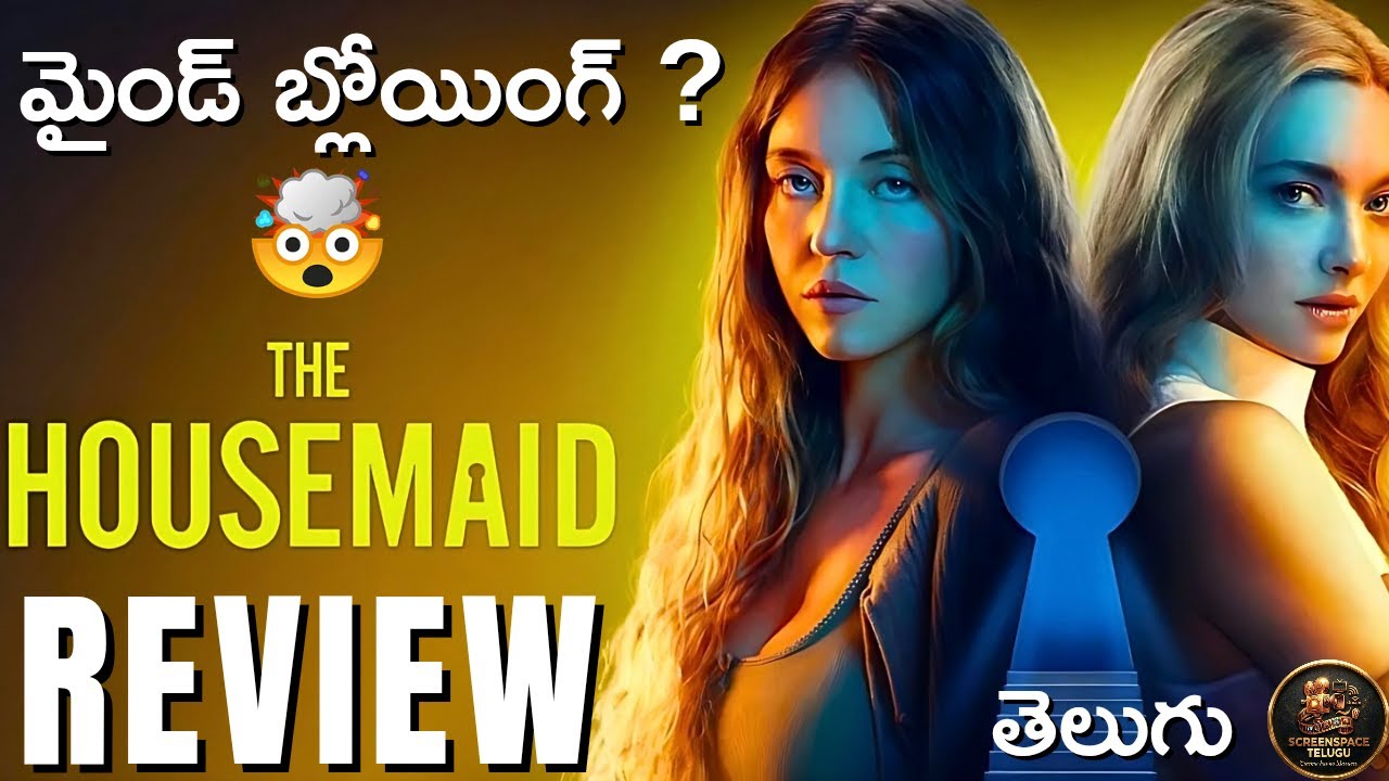 The Housemaid (2025) Movie Telugu Review : Latest Ott Movie Review : Screen Space