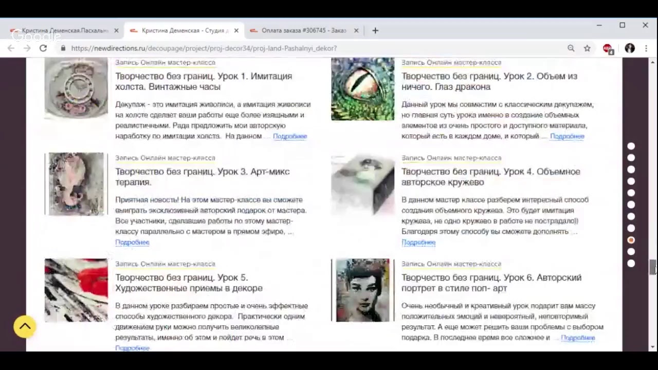 Кристина Деменская Новогодние Работы
