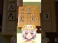 5×5の将棋やったら怒涛の王手ラッシュ来た #将棋 #vtuber