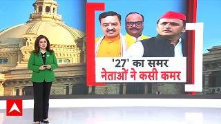 UP Politics: बंगाल का 'गेम ओवर'...अब यूपी का नंबर | West Bengal Election 2026 | Mamata Vs PM Modi