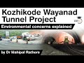 Kozhikode - Wayanad Tunnel Project in Kerala - What are the Environmental concerns?  #UPSC #IAS