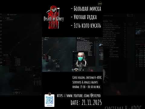 Крах для новичков в нулях EVE Online #eve #nullsec #praxis #ishtar #eve online