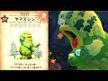 【ヨッシーとフカシギの図鑑】ヤマズシン攻略2章山の生き物Switch2ゲーム実況