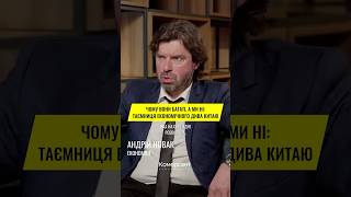 Чому вони багаті, а ми ні: таємниця економічного дива Китаю