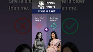 Common English Mistakes ❌ | Speak Correct English ✅ | Daily English Practice #shorts #english