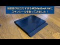指紋跡が目立ちすぎるM2MacBook Airミッドナイトにスキンシールを貼ってみました！