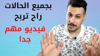 حقيقة برنامج المشي في العراق