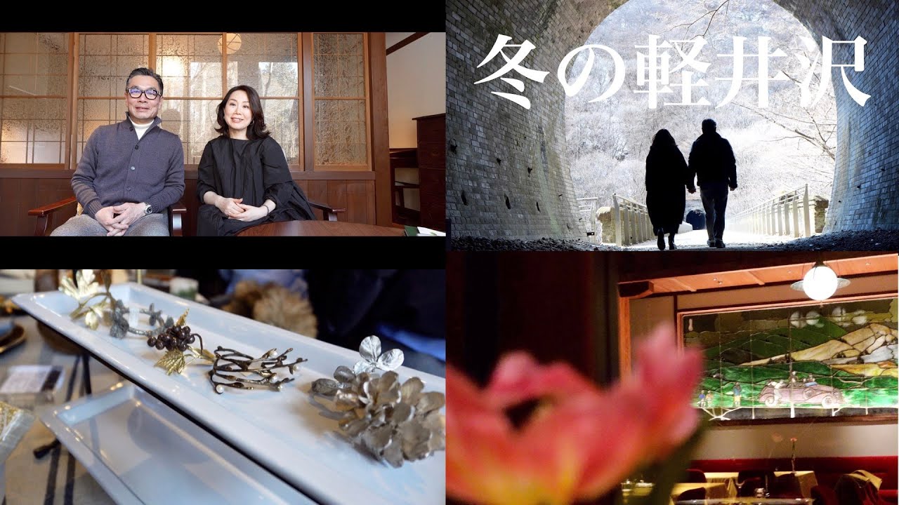 【冬の軽井沢旅行】憧れの万平ホテルへ／オススメ度No.１・眼鏡橋