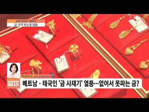 [손에 잡히는 재테크] 각국 <strong>중앙은행</strong> 금 비중 확대 전망…금 가격 또 오를까