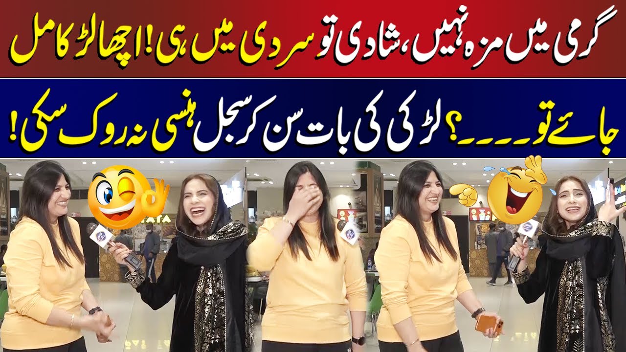 Garmi Mein Shadi Ka Mazza Nahi! Shadi sirf sardi ma ! |Funkariyan |Full Program | 03 Dec 2025