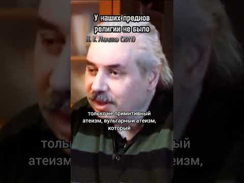 У наших предков не было религии #история #history