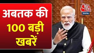 Top 100 News | PM Modi Cabinet Meeting | Pulwama master Mind Hamza Killed | Heat Wave | BJP | Rahul