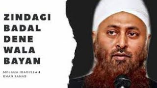 Emaotional Bayan Aik Din Marna Hai Aik Bar Zaror Sunyein