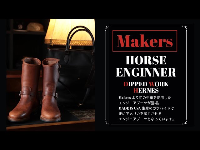 Makers】