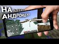 ЧТО??НАСТОЯЩИЙ MINECRAFT JAVA 1.16.3 НА АНДРОИД?!