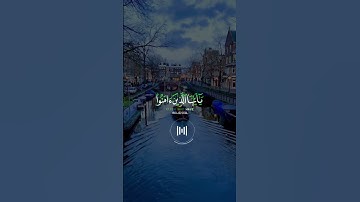📖سورة الاحزاب 🎙️عبد الله الموسى