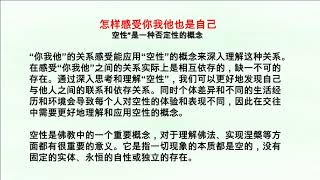空性”是一种否定性的概念 1