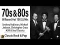 70s–80s Billboard Hot 100 DJ Mix｜Smokey Robinson・Michael Jackson・Christopher Cross｜AOR&Soul Classics