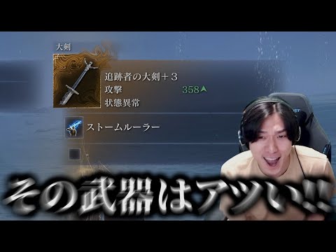 ストームルーラーを手にし意気揚々に逝く【初見強化マリス】