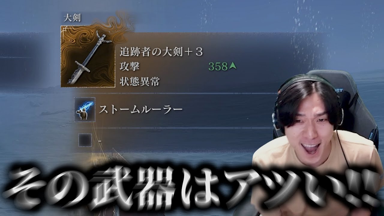 ストームルーラーを手にし意気揚々に逝く【初見強化マリス】