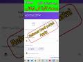 Rehmat Card Online portal ||#rehmat#governmentscheme#short#ytshorts #publicinfo