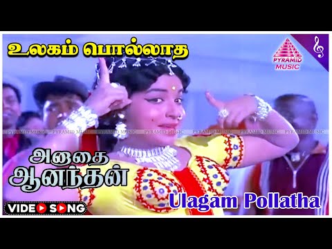 Ulagam Polladha Song Lyrics on YouTube