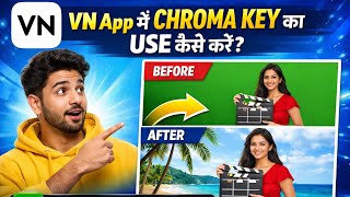 Vn app mai chroma key ka use kaise kare || how to use chroma key in vn app screenshot 5