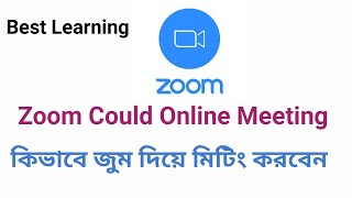 Zoom Cloud Online Meeting ||  কিভাবে জুম দিয়ে অনলাইনে মিটিং করবেন || How to use zoom apps screenshot 2