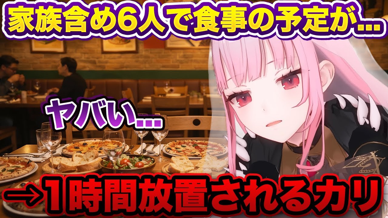【学べる切り抜き】来日中の家族含め6人で食事の予定が全員寝坊して1時間ボッチになったカリ【日英字幕＋解説】【ホロライブENで英語学習】【カリオペ】