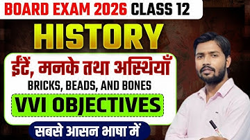Bihar board Class 12th history Chapter 1 hadappa sabhyata Objective Question MCQ