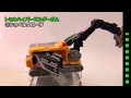 【ﾄﾐｶﾊｲﾊﾟｰﾋﾞﾙﾀﾞｰｶﾞﾑ】 ③ショベルクローラ