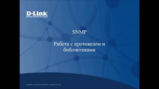 SNMP - Работа с протоколом и его библиотеками