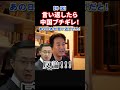 言い返した進次郎に中国ブチギレ！しかし世界の評価は真逆だった#政治 #shorts #ショート