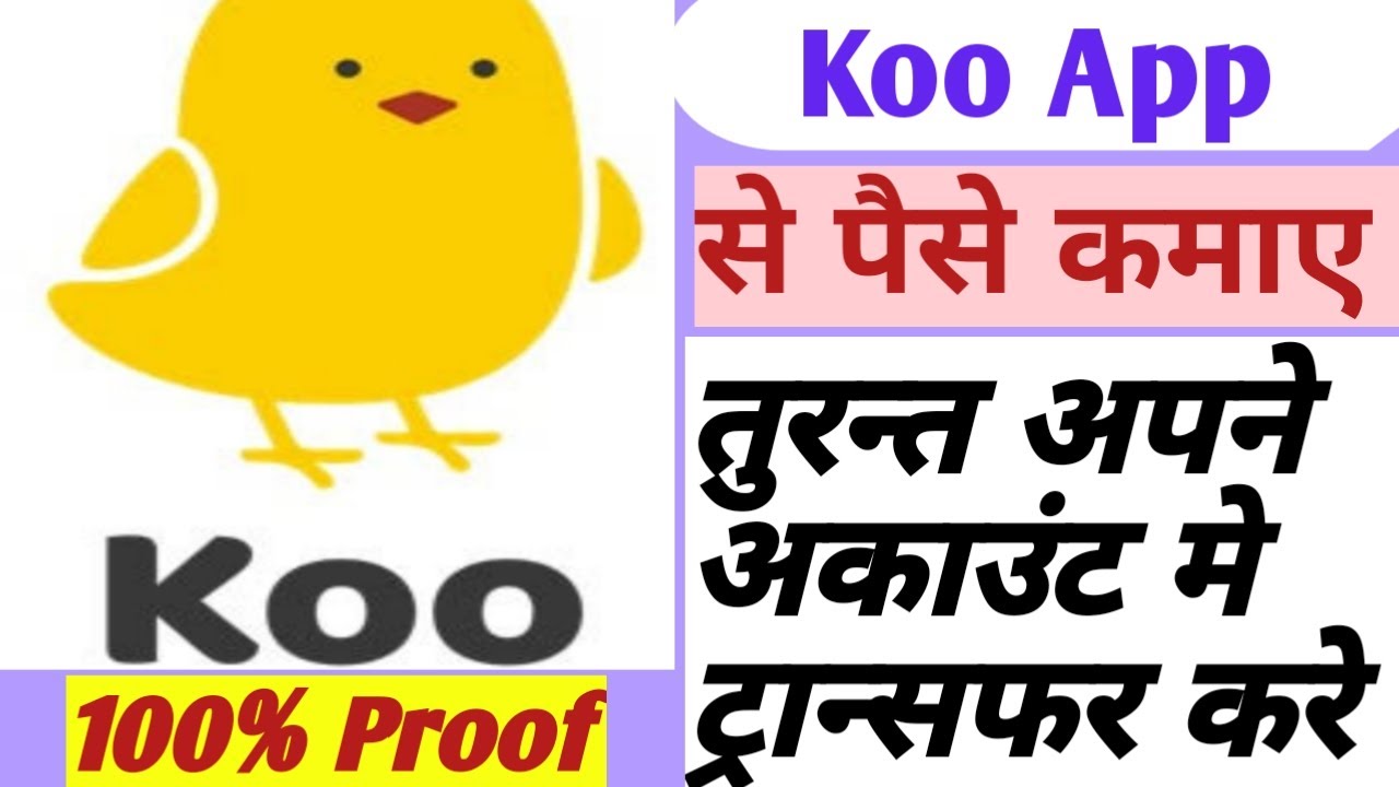 koo app se paise kaise kamaye 😮🤫 || paise kamaye || VRP Tech