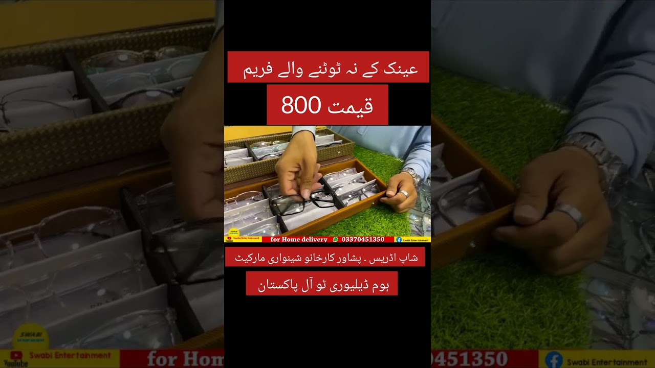 unbreakable frame for glasses 🕶️, unbreakable frame for children , 