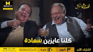 نجيب زاهي زركش | نجيب بيستعيد ذكرياته مع إسماعيل ياسين.. كلنا عايزين سعادة 💃❤️