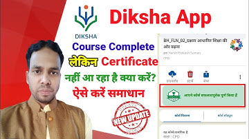 diksha app nishtha certificate download problem। nishtha certificate download problem। diksha app