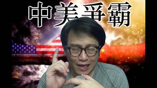 中美爭霸#104a 侵係史上最敗家總統/侵一時衝動搞暗殺 後果之嚴重你不能想像20200107
