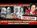 Лолита сменит профессию а Блиновская неплохо сидит Галкин Макаревич и Назаров придумали план Лолита сменит профессию а Блиновская неплохо сидит Галкин Макаревич и Назаров придумали план