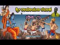      7  sri ramayana navaaha day  7  vid ananthakrishna acharya 