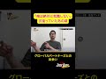 『俺は絶対に就職しない』【密着】社内アンチ、退職へ。「正直気持ち悪い」8年間抱えていた本音とは…グローバルパートナーズ #56