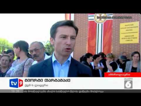 ახალი 6 | ქდმ რაჭა-ლეჩხუმში | 17.09.12